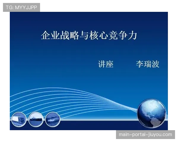 主要橄榄球企业渠道策略研究:提升市场竞争力的关键